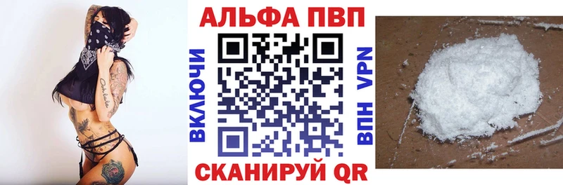 Alpha PVP VHQ  Жердевка 